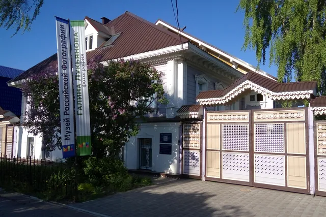 Museum of Russian Photos