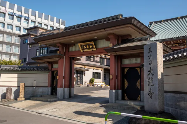 Shingonshureiunjiha Wakosan Okigenin Dairyu Temple