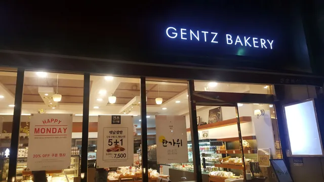 겐츠 베이커리 SK오륙도점