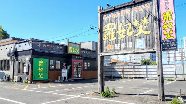 Ramen Senka Rafitaki Obihiro
