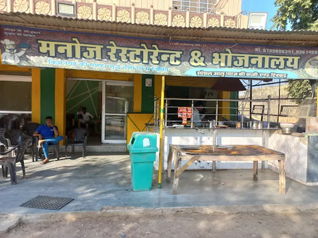 Manoj Restaurant