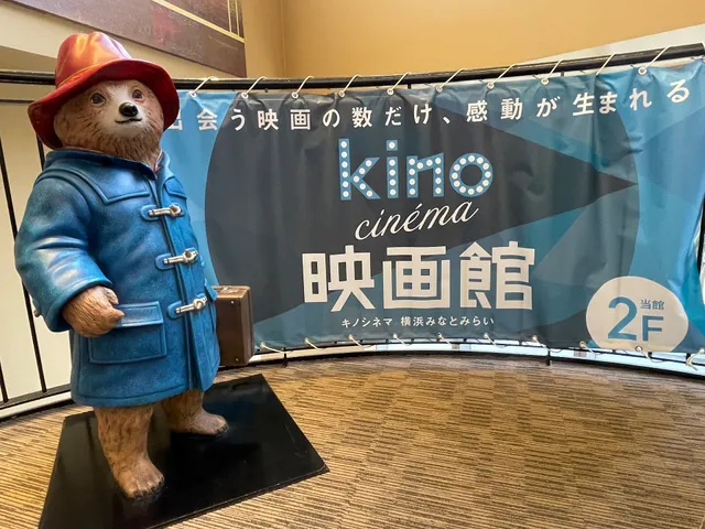 Kino Cinéma Yokohama Minatomirai