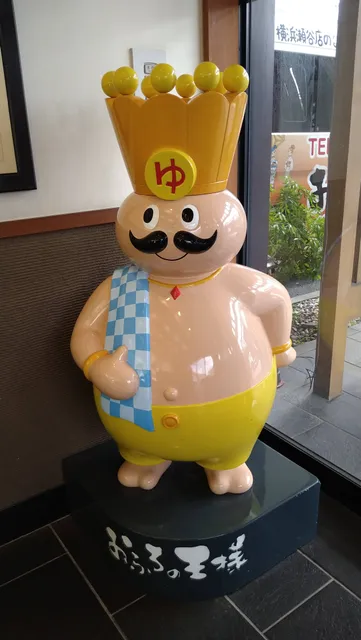 Ofuro no Ōsama Seya