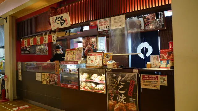 たこ家 道頓堀くくるEXPASA多賀下り店