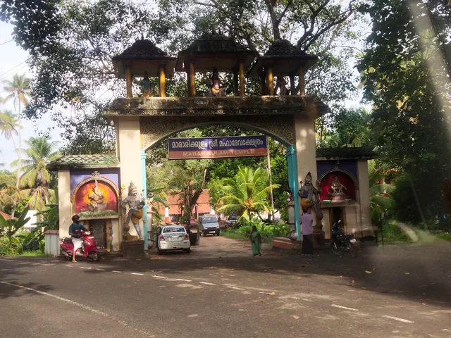 Mararikulam Sree Mahadeva Temple