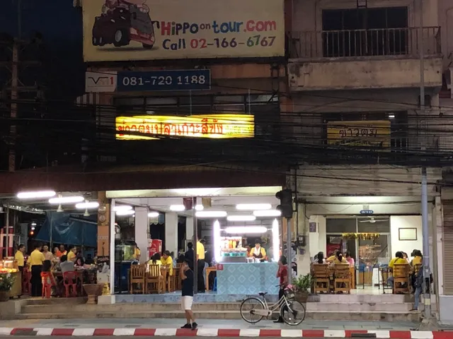 Koh Si Chang Fish Congee