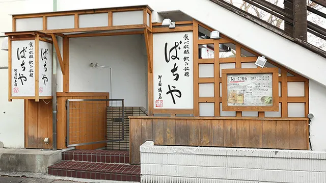 Izakaya Bachiya Misonobashi Main Branch