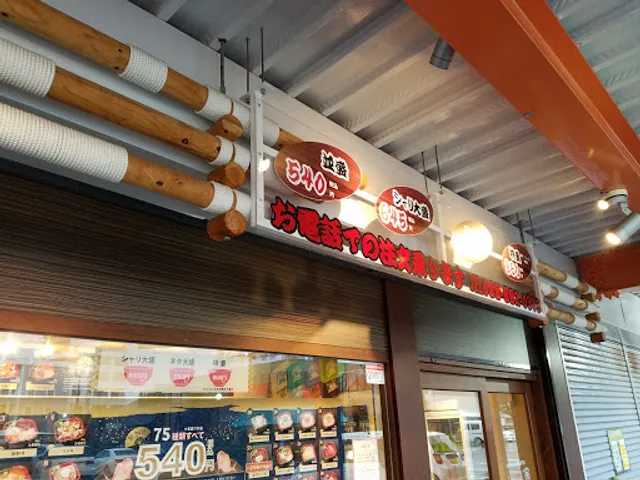 Seafoodon Donmaru Kazurashima