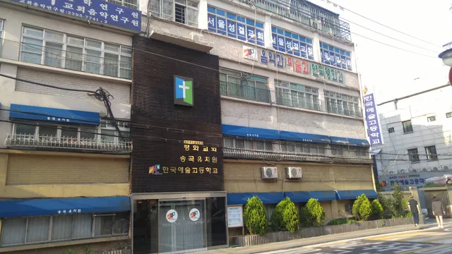 Korean Arts High School