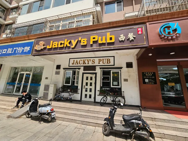 Jacky’西餐酒吧