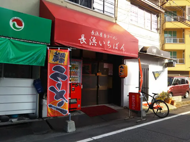 Ramen restaurant