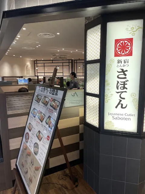 Tonkatsu Shinjuku-saboten atré Matsudo Shop