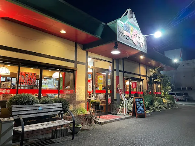 Ichibantei Kashihara