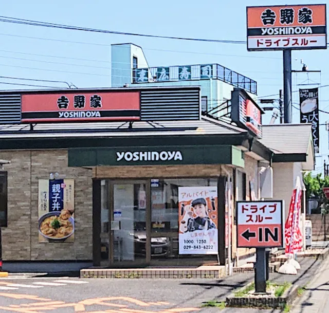 Yoshinoya