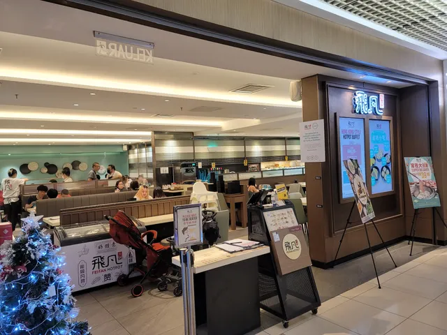 Fei Fan Hotpot 飛凡火鍋 @ 1 Utama