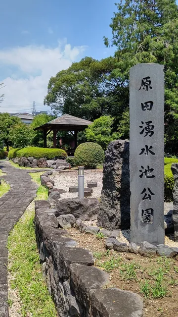 Harada Fountain Park