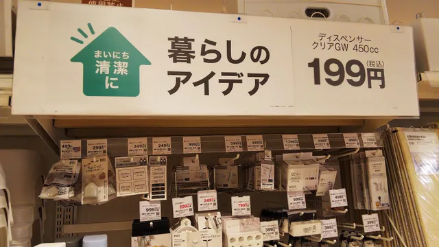 Nitori EXPRESS Marui Famirly Mizonokuchi