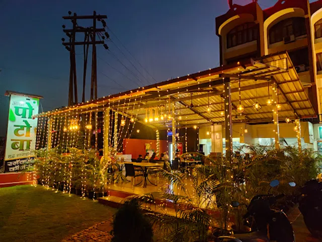 Aadhi Potoba (Pure Veg)