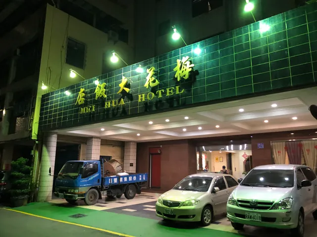 Hotel Mei Hua