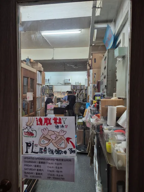 Red Point Record Warehouse