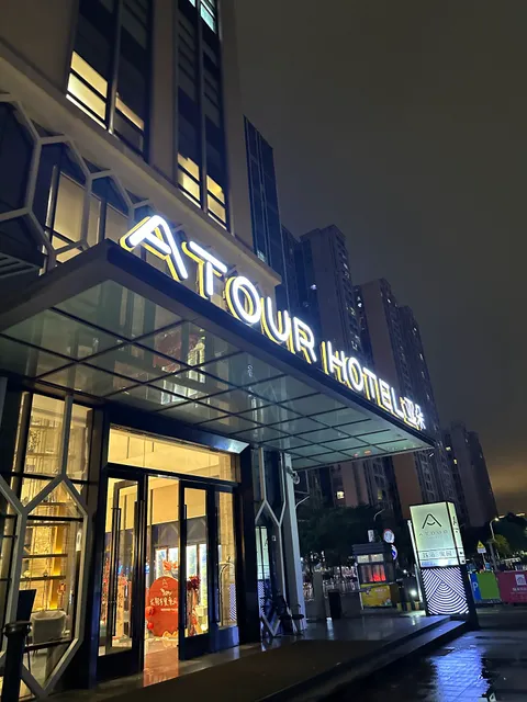 Atour Hotel