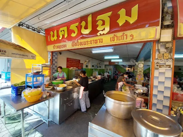 Nakhon Pathom Restaurant