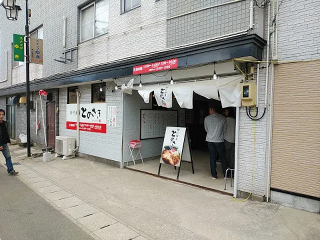 Tonosaki Ramen