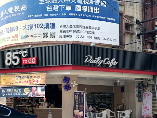85度C咖啡蛋糕飲料麵包-嘉義民雄店