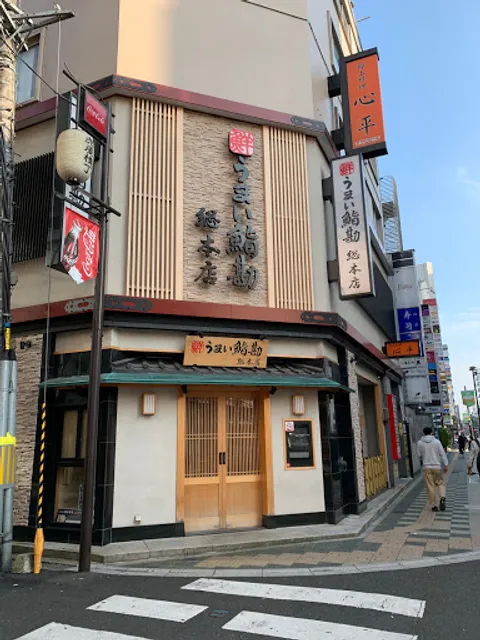 Umaisushikan Sohonten