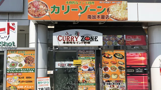 Curry Zone Minamikagiya