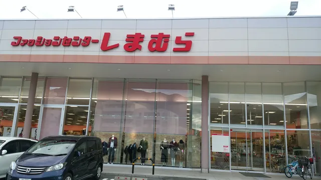 Fashion Center Shimamura