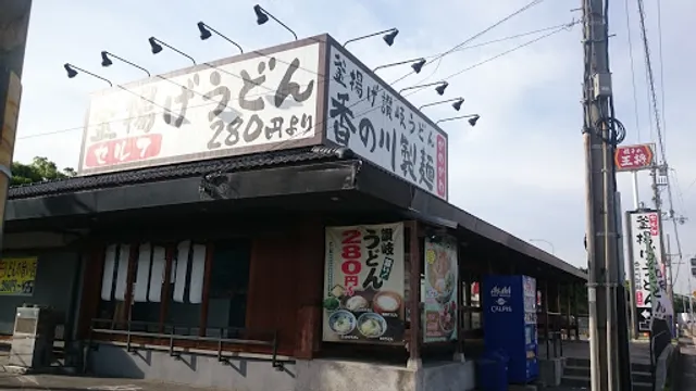 Kanokawa Seimen Mukoten