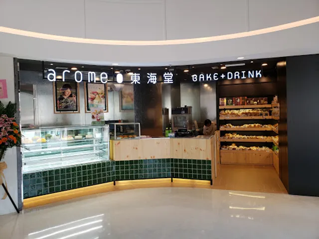 東海堂 (卓爾廣場店)