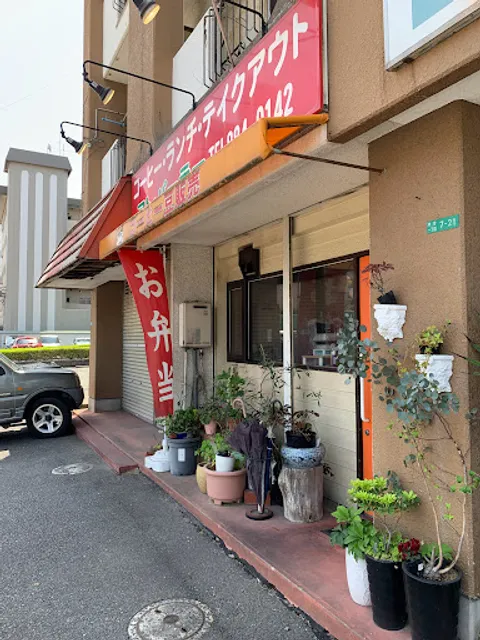 アト・パーラー