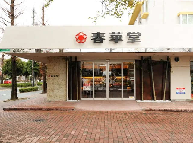 Shunkado Sanaruko Park Town-Shop