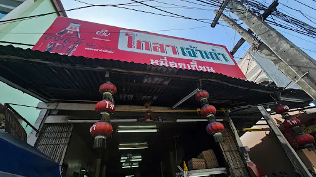 Go La Hokkien Fried Noodles