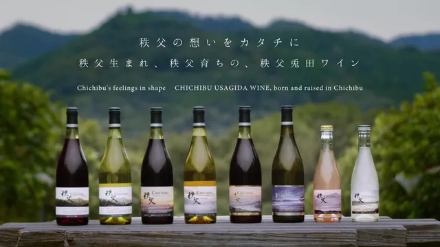 Usagida Winery - Chichibu Farmers' Factory