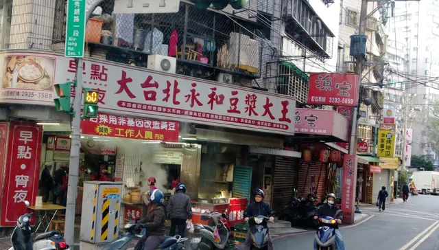 大台北永和豆漿大王