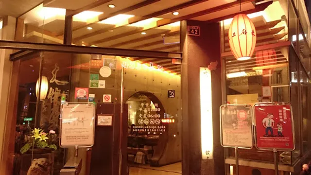 Tripod King (Gong Yi Rd. Store)