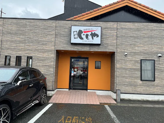 Kaisentokkyuren Sushijijiya Nagamineten