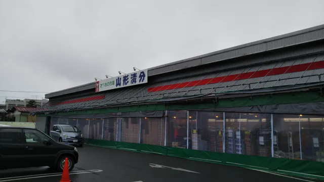 山形清分 美畑店