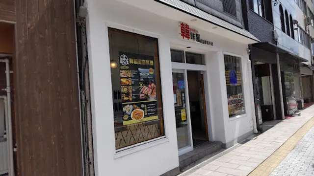 Kanmiya Korean Restaurant
