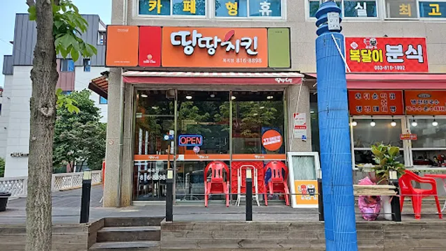 땅땅치킨옥곡점