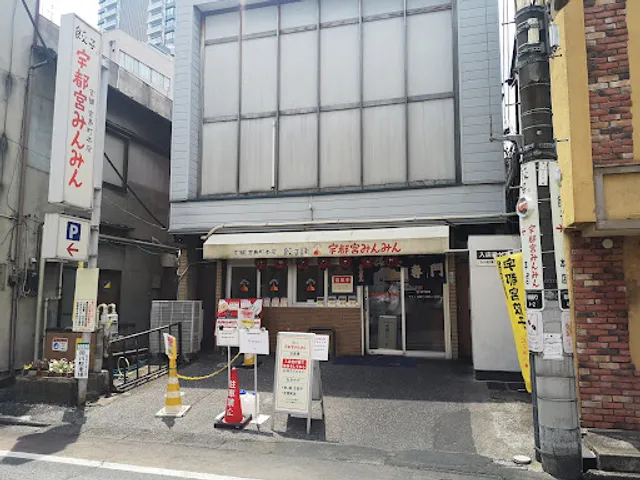 Utsunomiya Minmin - Main shop