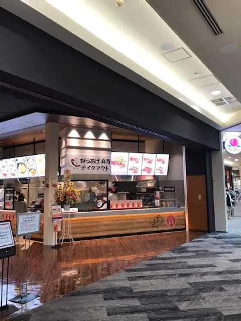 からあげ、定食、丼 がブリチキン。イオンモール橿原店