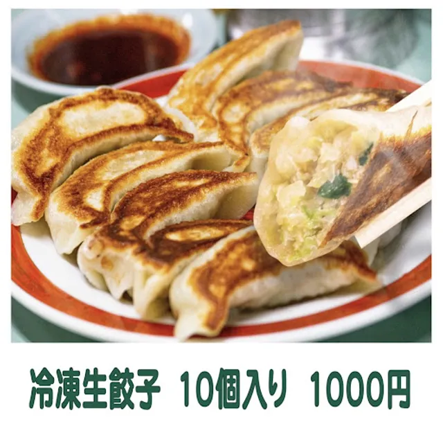 みんみん冷凍餃子自動販売機 御殿山
