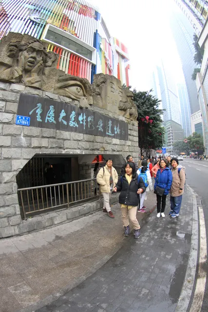 Chongqing Bombing Tragedy Relic Site