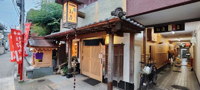 ぞうすいの店 お通 宮崎本店