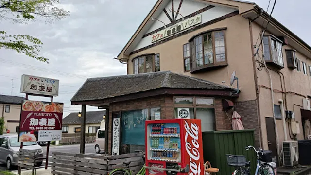 カフェ&パスタ 珈麦屋