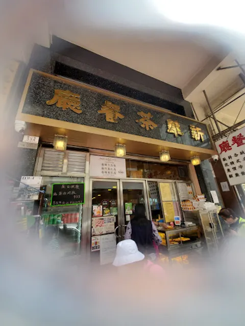 Sun Wah Restaurant